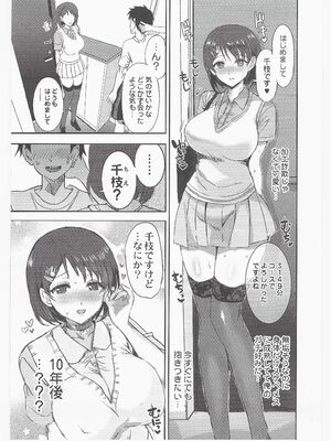 (C105) [ねこばすてい (しゃあ)] 未来の淫乱オトナになった敎え子を指名できるデリヘル店SP (アイドルマスター シンデレラガールズ)_08