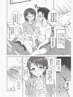 (C105) [ねこばすてい (しゃあ)] 未来の淫乱オトナになった敎え子を指名できるデリヘル店SP (アイドルマスター シンデレラガールズ)_09