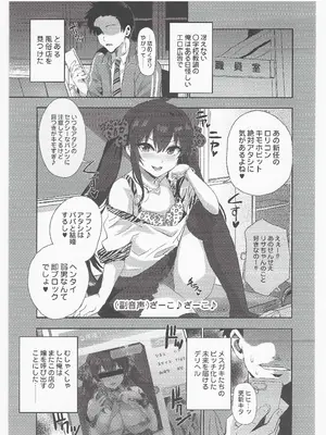 (C105) [ねこばすてい (しゃあ)] 未来の淫乱オトナになった敎え子を指名できるデリヘル店SP (アイドルマスター シンデレラガールズ)_28