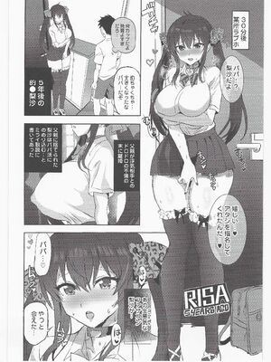 (C105) [ねこばすてい (しゃあ)] 未来の淫乱オトナになった敎え子を指名できるデリヘル店SP (アイドルマスター シンデレラガールズ)_29