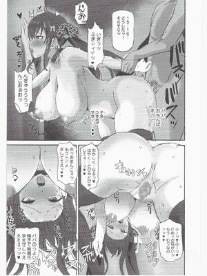 (C105) [ねこばすてい (しゃあ)] 未来の淫乱オトナになった敎え子を指名できるデリヘル店SP (アイドルマスター シンデレラガールズ)_42