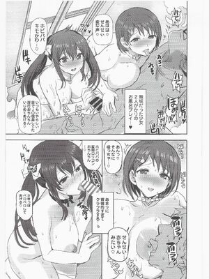 (C105) [ねこばすてい (しゃあ)] 未来の淫乱オトナになった敎え子を指名できるデリヘル店SP (アイドルマスター シンデレラガールズ)_52