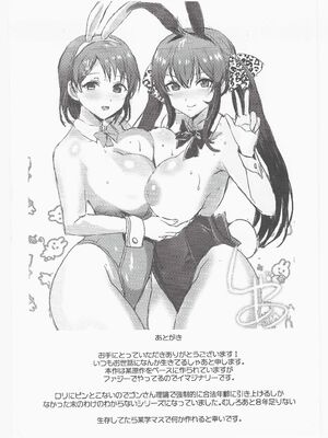 (C105) [ねこばすてい (しゃあ)] 未来の淫乱オトナになった敎え子を指名できるデリヘル店SP (アイドルマスター シンデレラガールズ)_63