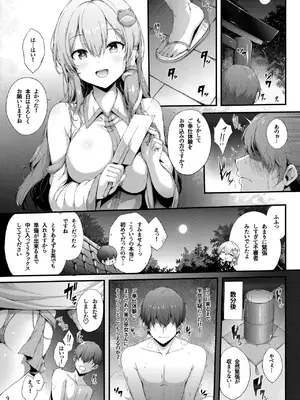 (例大祭22) [YuKi-IRo (ゆきうさぎ。)] 守矢神社のご奉仕体験♥ (東方Project) (デジタル)_03