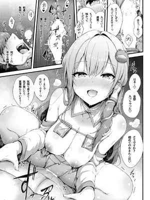 (例大祭22) [YuKi-IRo (ゆきうさぎ。)] 守矢神社のご奉仕体験♥ (東方Project) (デジタル)_09