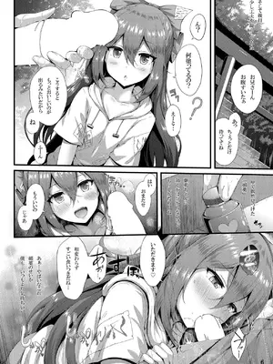 (秋季例大祭5) [YuKi-IRo (ゆきうさぎ。)] ほしがり紫苑ちゃん (東方Project) (デジタル)_06