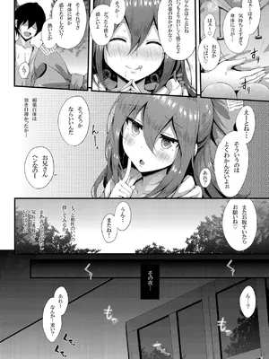 (秋季例大祭5) [YuKi-IRo (ゆきうさぎ。)] ほしがり紫苑ちゃん (東方Project) (デジタル)_08