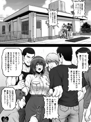 [MYTHICAL WORLD (Lioreo)] MUNEMO CRISIS2〜オーバー・ザ・ボーダーライン〜_18