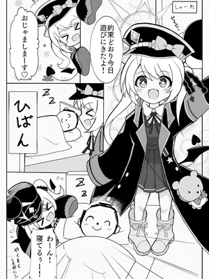 [ぶりてん (ぶりちゃん)] りとる ほりでぃ (ブルーアーカイブ) [DL版]_02