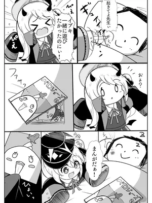 [ぶりてん (ぶりちゃん)] りとる ほりでぃ (ブルーアーカイブ) [DL版]_03