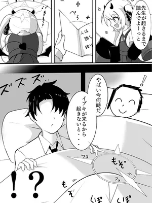 [ぶりてん (ぶりちゃん)] りとる ほりでぃ (ブルーアーカイブ) [DL版]_04