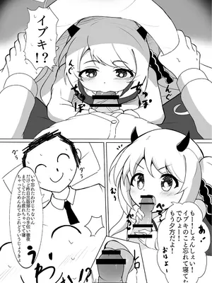 [ぶりてん (ぶりちゃん)] りとる ほりでぃ (ブルーアーカイブ) [DL版]_05