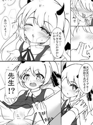 [ぶりてん (ぶりちゃん)] りとる ほりでぃ (ブルーアーカイブ) [DL版]_08