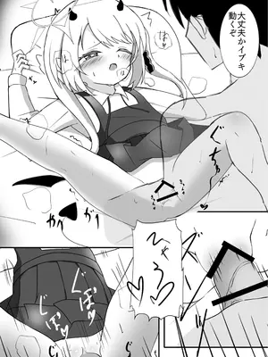 [ぶりてん (ぶりちゃん)] りとる ほりでぃ (ブルーアーカイブ) [DL版]_12