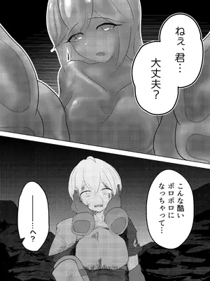 [るぐる] 淫魔生態録 スライム娘編_05