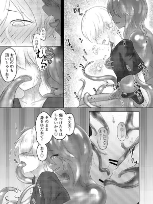 [るぐる] 淫魔生態録 スライム娘編_09