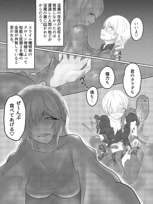 [るぐる] 淫魔生態録 スライム娘編_15