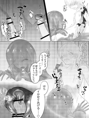 [るぐる] 淫魔生態録 スライム娘編_16