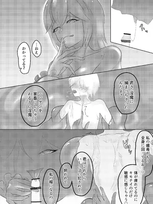 [るぐる] 淫魔生態録 スライム娘編_18