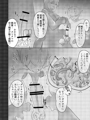[るぐる] 淫魔生態録 スライム娘編_22