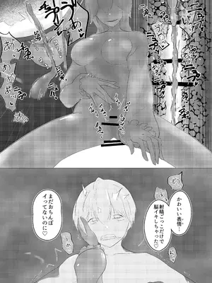 [るぐる] 淫魔生態録 スライム娘編_25