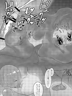 [るぐる] 淫魔生態録 スライム娘編_27