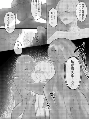 [るぐる] 淫魔生態録 スライム娘編_28