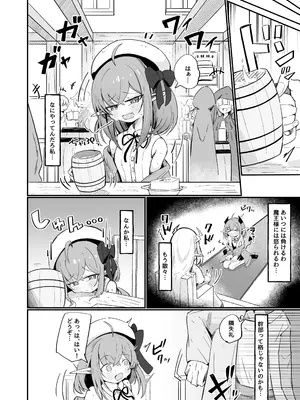 [るなばれ (棗麗)] 敵の女幹部ちゃんは愛が弱点 [DL版]_03