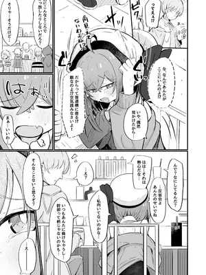 [るなばれ (棗麗)] 敵の女幹部ちゃんは愛が弱点 [DL版]_04