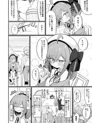 [るなばれ (棗麗)] 敵の女幹部ちゃんは愛が弱点 [DL版]_05