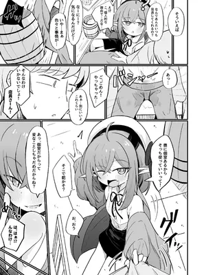 [るなばれ (棗麗)] 敵の女幹部ちゃんは愛が弱点 [DL版]_06