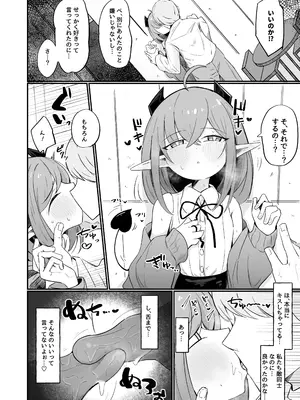 [るなばれ (棗麗)] 敵の女幹部ちゃんは愛が弱点 [DL版]_09