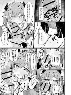 [るなばれ (棗麗)] 敵の女幹部ちゃんは愛が弱点 [DL版]_12