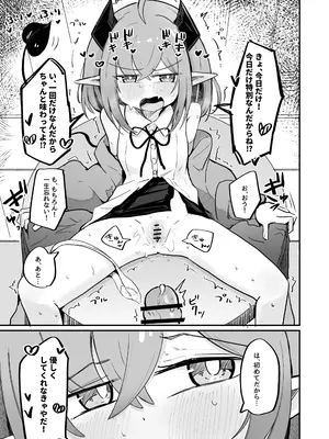 [るなばれ (棗麗)] 敵の女幹部ちゃんは愛が弱点 [DL版]_16