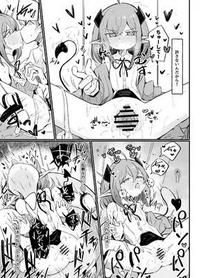 [るなばれ (棗麗)] 敵の女幹部ちゃんは愛が弱点 [DL版]_18