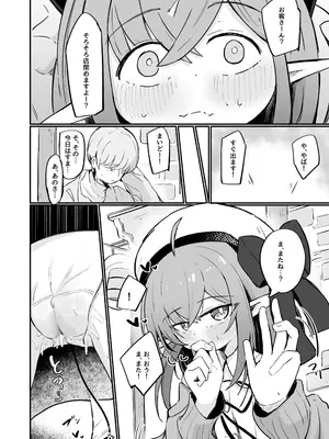 [るなばれ (棗麗)] 敵の女幹部ちゃんは愛が弱点 [DL版]_21