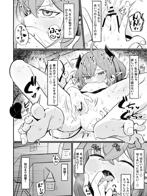 [るなばれ (棗麗)] 敵の女幹部ちゃんは愛が弱点 [DL版]_25