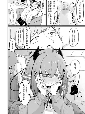 [るなばれ (棗麗)] 敵の女幹部ちゃんは愛が弱点 [DL版]_27