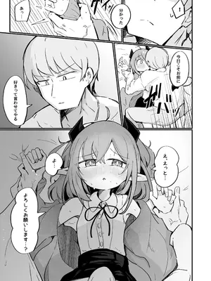 [るなばれ (棗麗)] 敵の女幹部ちゃんは愛が弱点 [DL版]_28