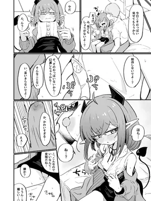 [るなばれ (棗麗)] 敵の女幹部ちゃんは愛が弱点 [DL版]_29