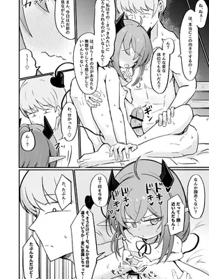 [るなばれ (棗麗)] 敵の女幹部ちゃんは愛が弱点 [DL版]_33