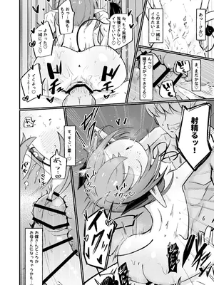 [るなばれ (棗麗)] 敵の女幹部ちゃんは愛が弱点 [DL版]_37