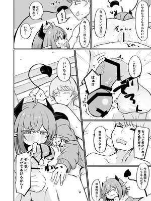 [るなばれ (棗麗)] 敵の女幹部ちゃんは愛が弱点 [DL版]_39