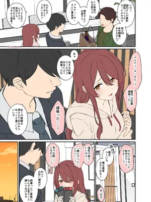 [毒猫ノイル] 大崎甜花に悪いことをする話 (前編) (アイドルマスター シャイニーカラーズ)_02