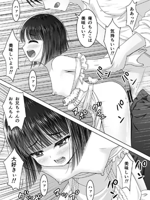 [祭十郎] お隣の沙夜ちゃん 2_12