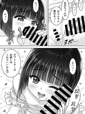 [祭十郎] お隣の沙夜ちゃん 2_14