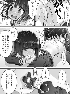 [祭十郎] お隣の沙夜ちゃん 2_19