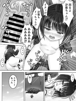 [祭十郎] お隣の沙夜ちゃん 2_26