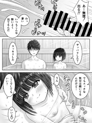 [祭十郎] お隣の沙夜ちゃん 2_34