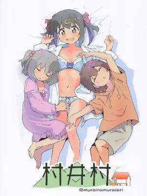 (SHT2025春) [村井村] みはりちゃんが♂のオカズにされる本 (お兄ちゃんはおしまい!) [中国翻訳]_18